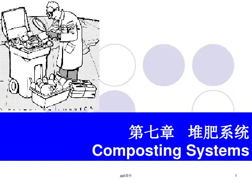 堆肥科学与技术--堆肥系统 ppt课件