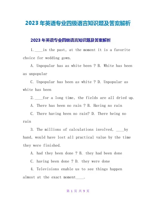 2023年英语专业四级语言知识题及答案解析