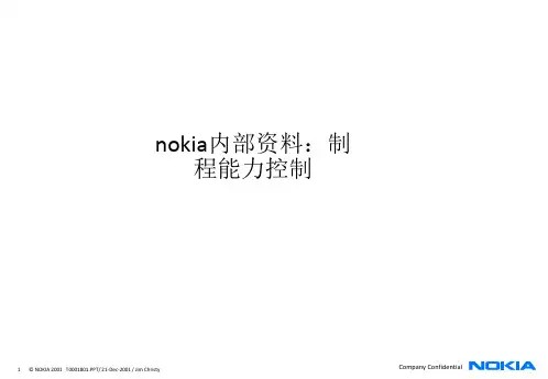 nokia内部资料：制程能力控制