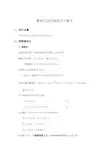 T高密度澄清池设计计算
