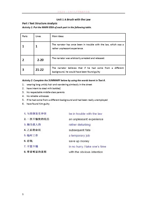 大学英语第三册第三版单元练习答案
