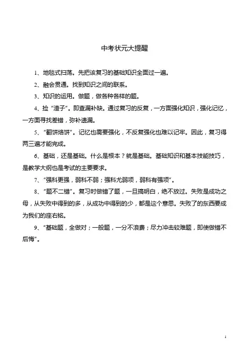 湖北省荆州市2018年中考英语真题试题(含解析)