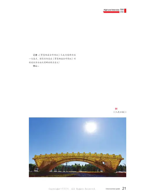 交融激荡澎湃动力——“一带一路”国际合作高峰论坛综述