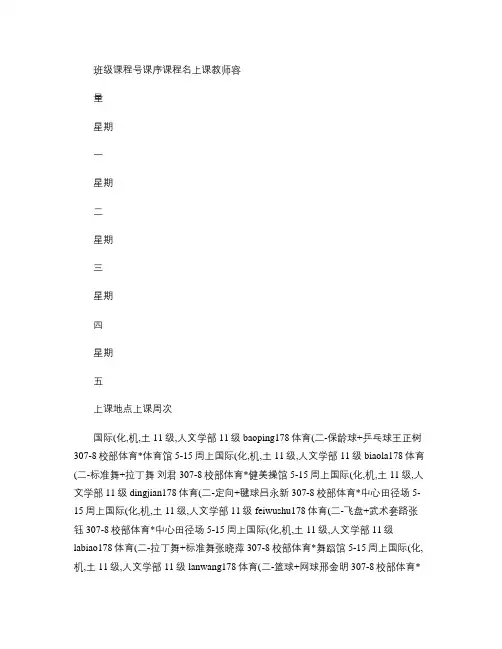 大连理工2011-2012学年第二学期(春季)2011级本科(精)