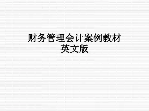 财务管理会计案例教材英文版