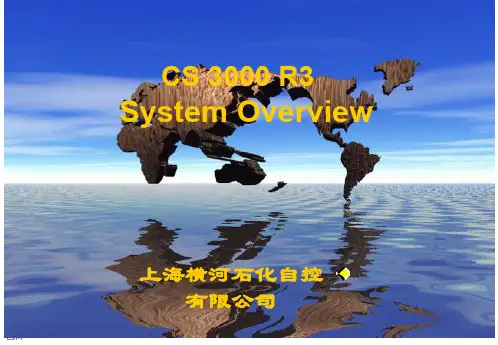 横河CS3000培训讲义-3