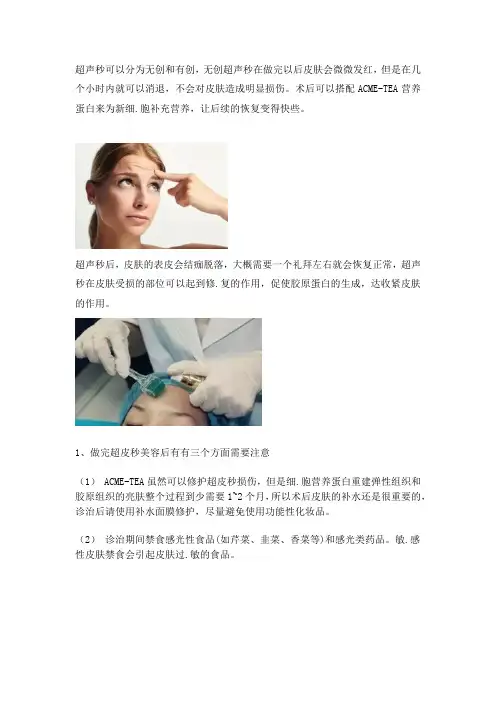 超皮秒做完多久才能恢复？看完就懂了!