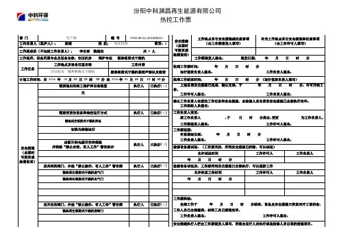 微热吸附式干燥机说明书书