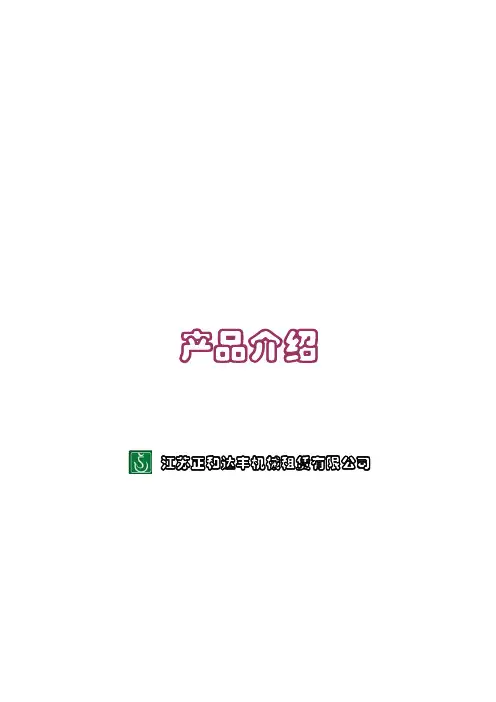 塔吊性能参数表