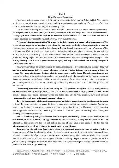 新视野大学英语读写教程(第二版)第二册课文及翻译 2解析