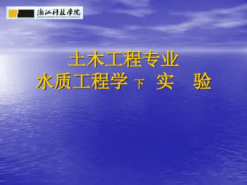 标准曲线的绘制-土木工程试验教学中心