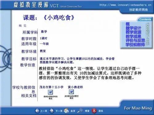 13班-黄小燕-vct作品 .ppt