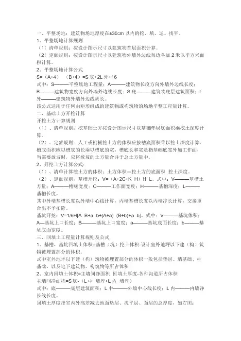 预算一些计算公式