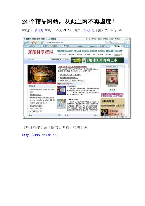 24个精品网站