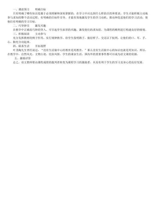 唤醒学生的主体意识
