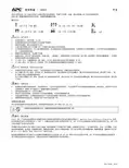 施耐德 APC Smart-UPS安全指南 说明书