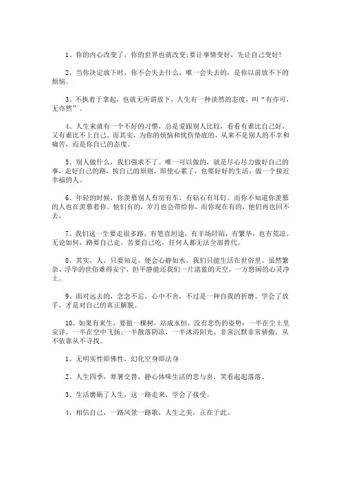 最新禅语静心的句子｜关于静心的句子三篇
