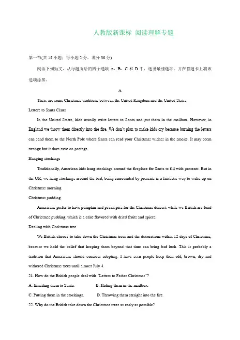 人教版新课标 高二下学期期末英语试卷精选汇编：阅读理解专题(部分答案)