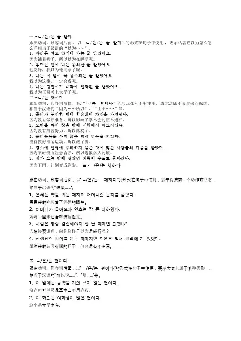 韩语常用口语句型
