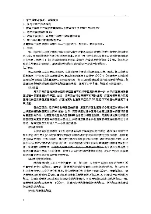 市政工程师答辩