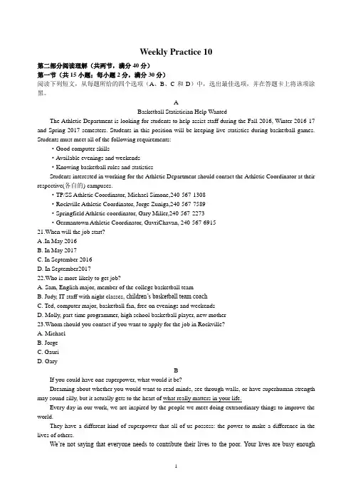 高中英语模拟试题10(含答案)