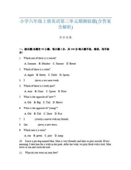 小学六年级上册第三次英语第三单元期测验题(含答案含解析)