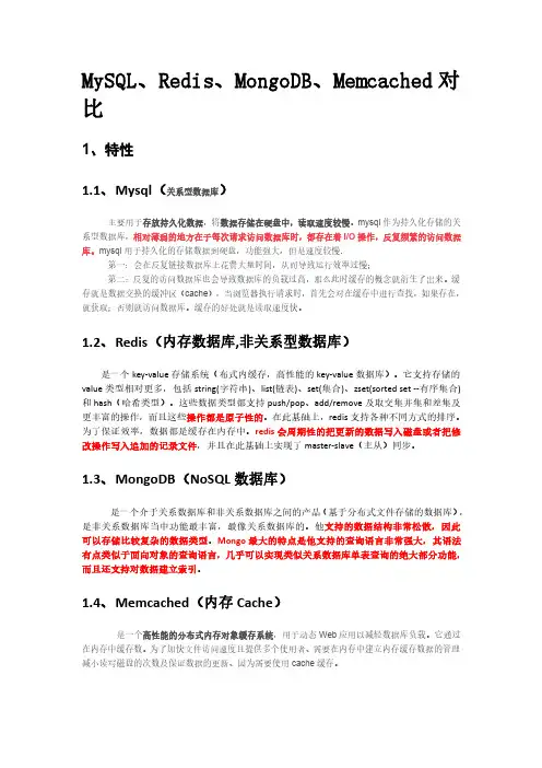数据库比对