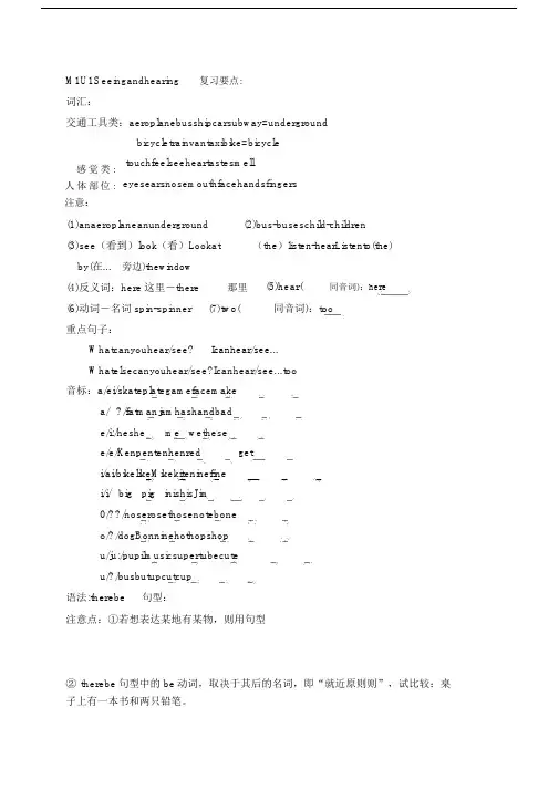 沪教版英语三年级下册期末复习资料