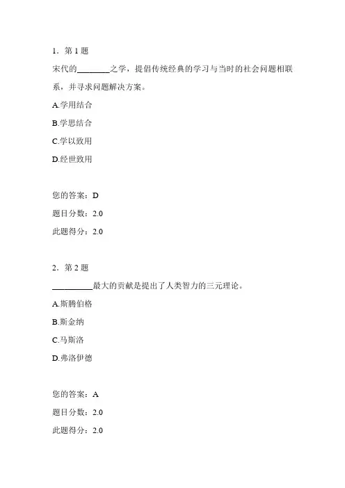 华师2013秋现代教育思想在线作业100分