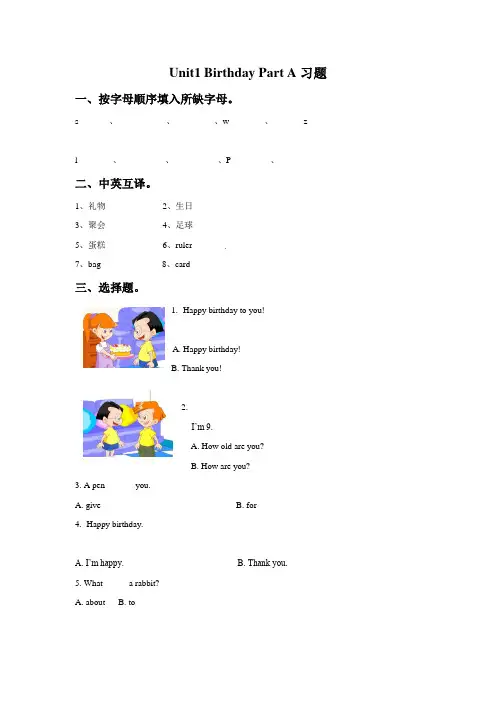 闽教版(三起)小学英语三年级下册配套同步练习试题及答案(全册)
