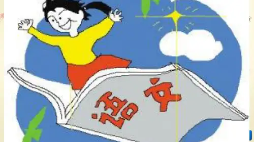 高中语文 《水浒传 之 李逵负荆请罪》ppt课件11