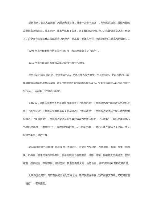 易水砚葫芦砚