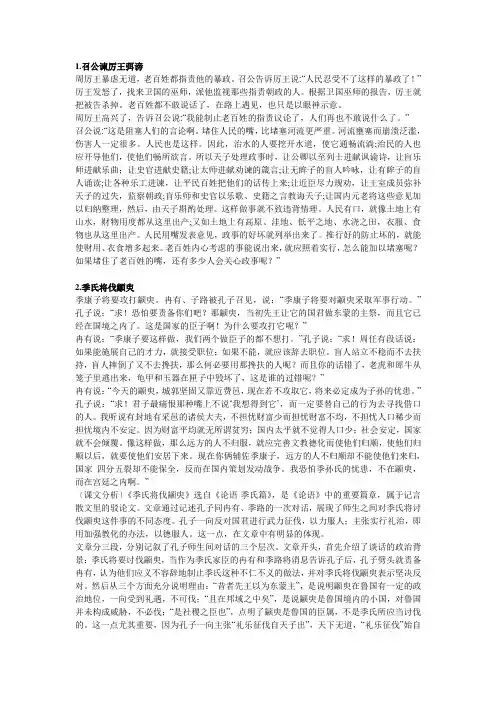 安徽专升本大学语文古文翻译