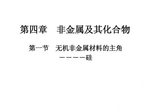 硅
