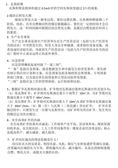 中级职称继续教育试题及答案word版本
