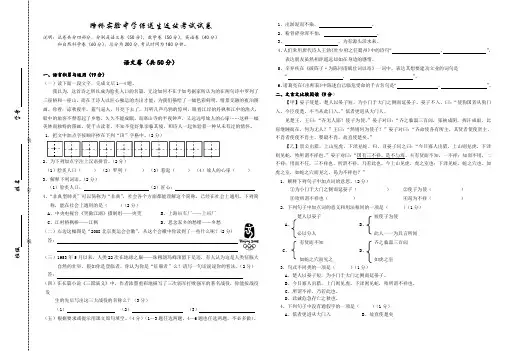 路桥实验中学初三语文保送生选拔考试试卷