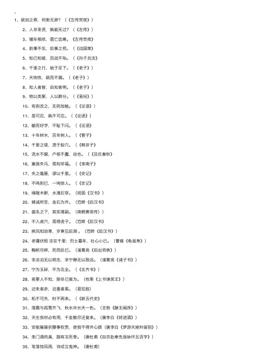 小学六年级古诗词名句集锦