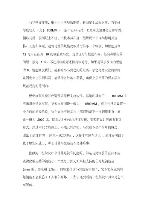 马凳筋计算方法