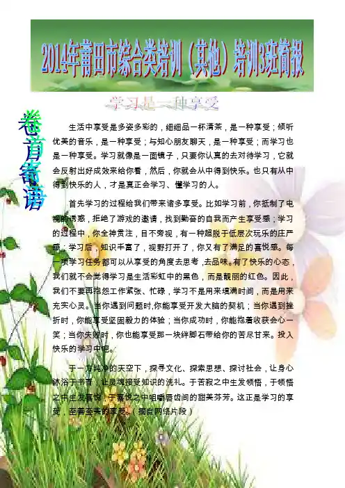倾听优美的音乐,是一种享受；与知心朋友聊天,是一种享