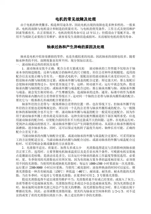 轴承润滑脂的添加方法