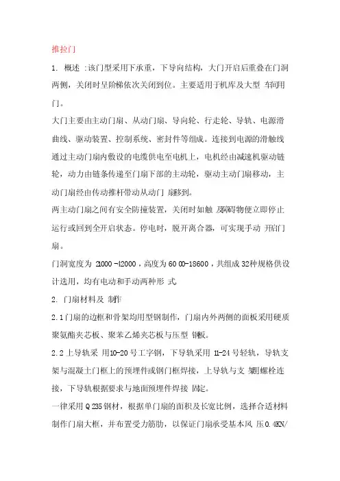 轻质推拉钢大门车间推拉门工业推拉门