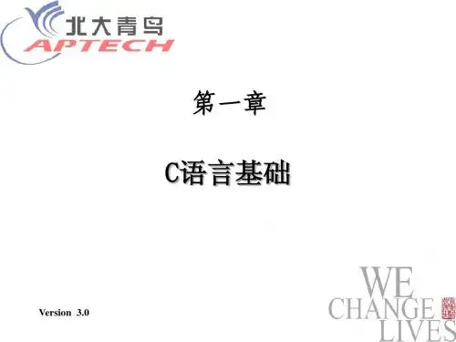 北大青鸟 C语言实现 1