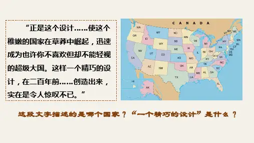 第18课美国的独立  课件