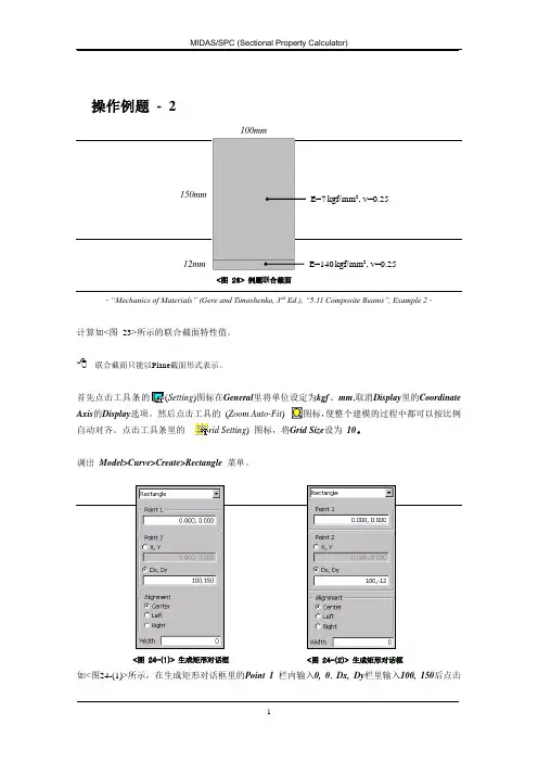 spc_manual—2