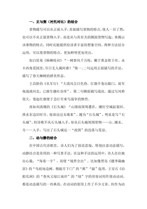 古诗中的叙事艺术和写景艺术