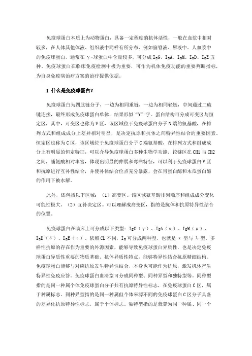 免疫球蛋白五项检测的意义