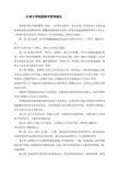 江南大学校园秩序管理规定