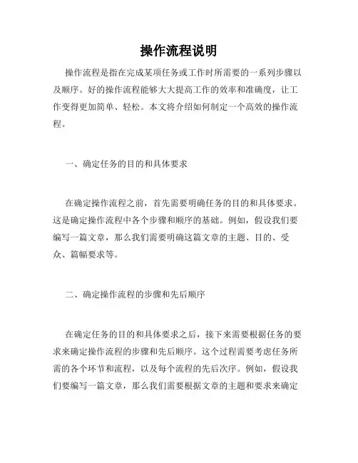 操作流程说明