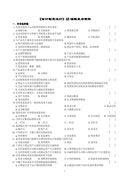 中南大学现代远程教育课程考试(专科)复习题及参考答案