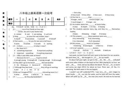 2017-2018学年八年级上册英语第一次段考试题(word版)